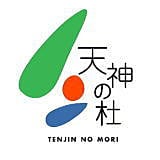 http://tenjin-no-mori.or.jp/files/libs/4/201410101013088636.jpg